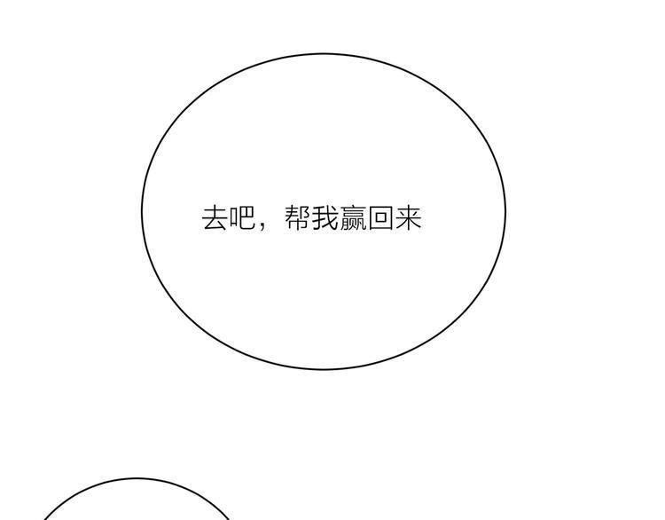第6话  我替你赢回来！54