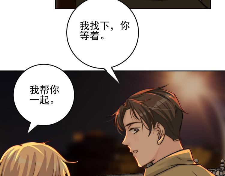 第13话  轻生？77