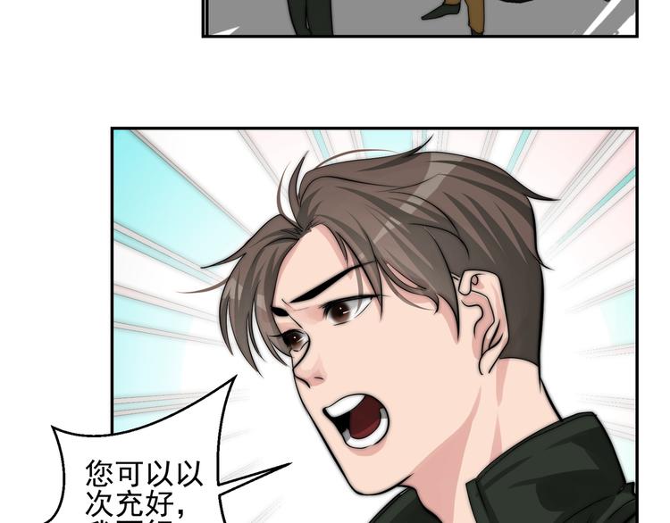 第22话 你的事我管定了6