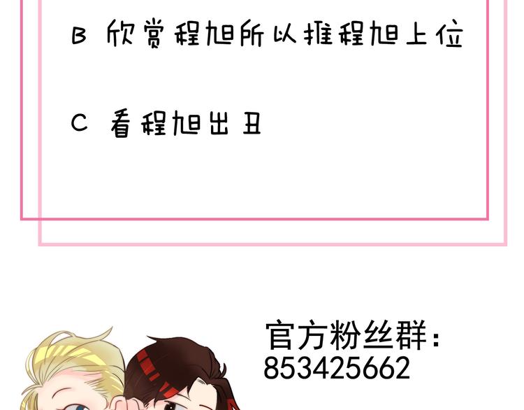 第6话  我替你赢回来！74
