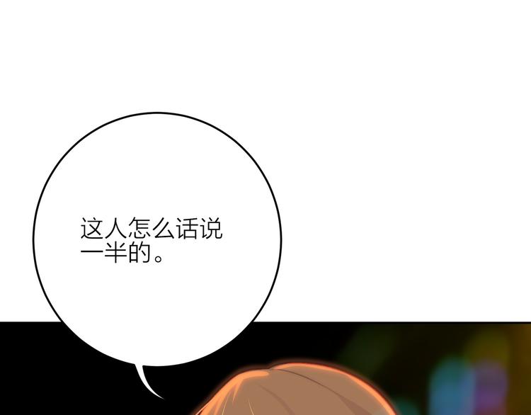 第15话  穿女装被揭露76