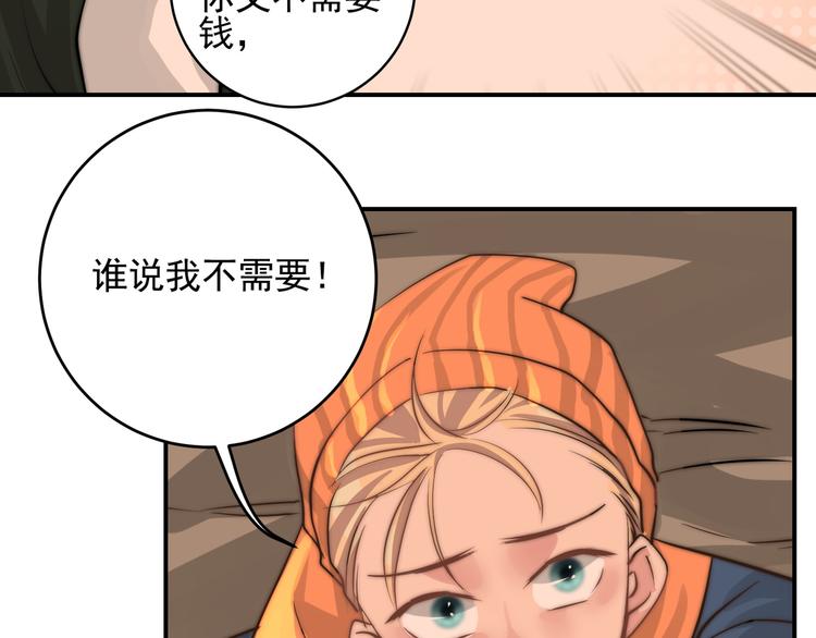 第20话 我要给你打工！35