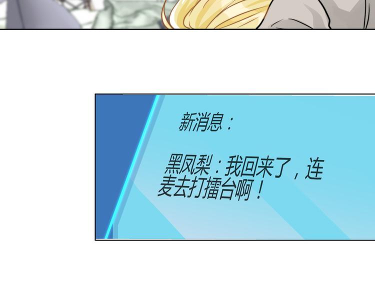 第6话  我替你赢回来！16