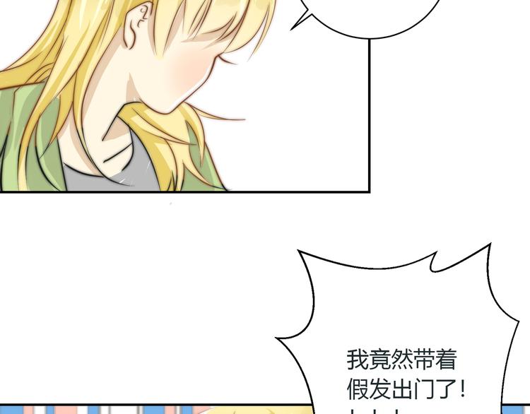 第5话  我居然就这样出了门！61