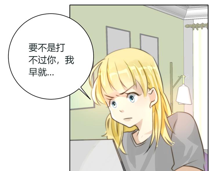 第5话  我居然就这样出了门！28