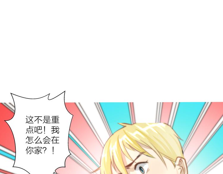 第3话  死对头的秘密23