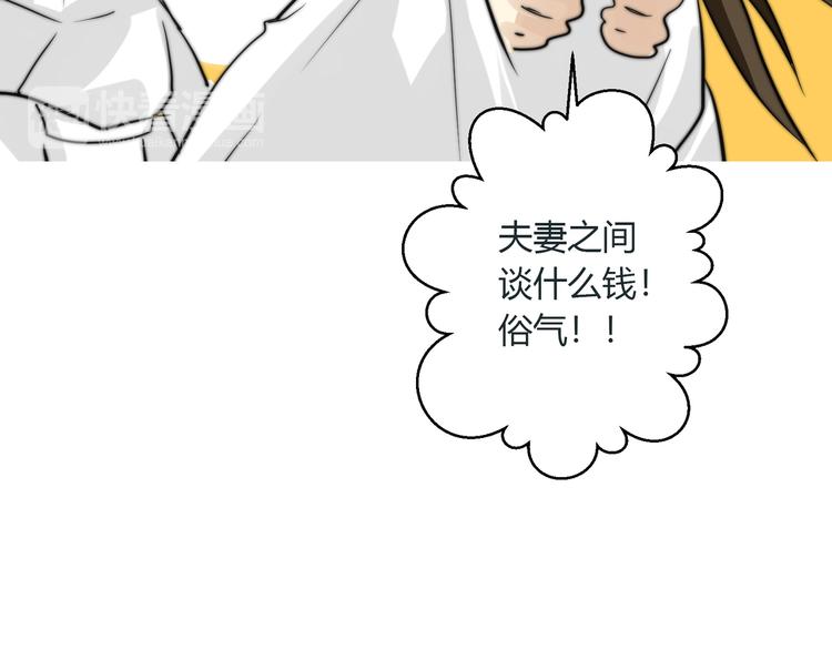 第5话  我居然就这样出了门！26