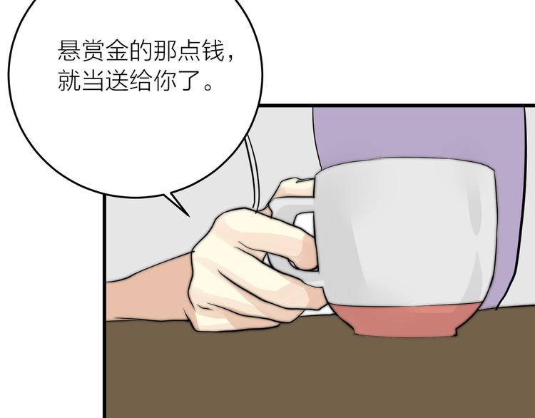 第9话  缠人精上线79
