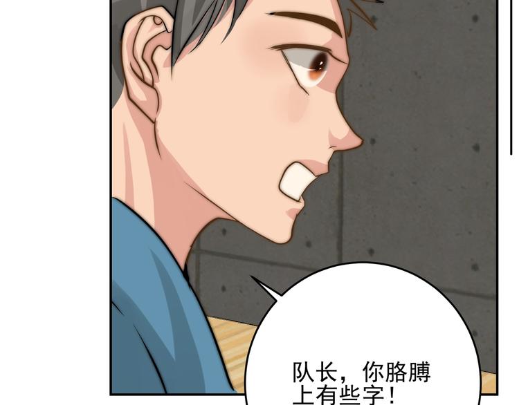 第24话 隐藏的表白78
