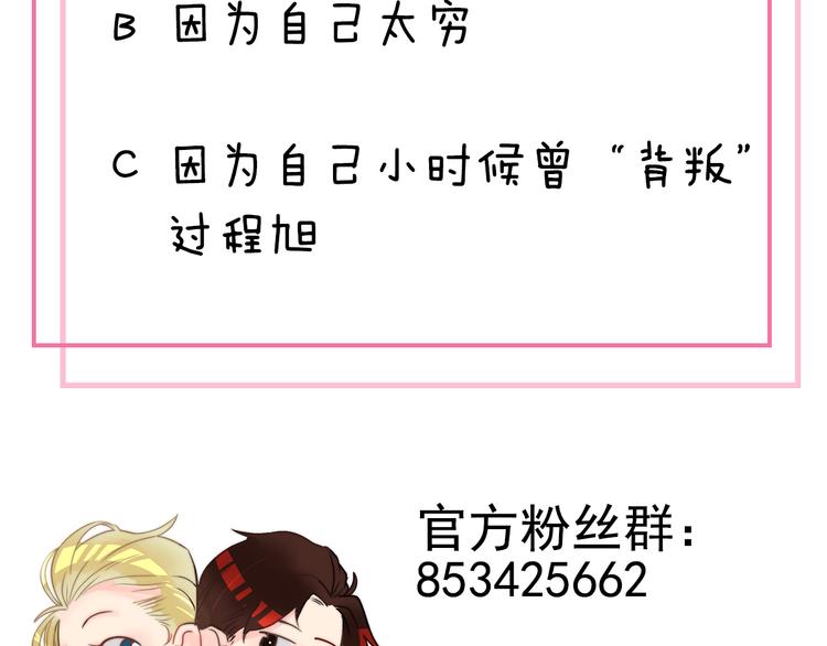 第18话  其实我也喜欢着你91
