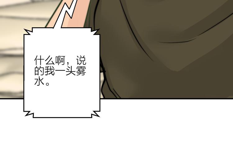 第15话  穿女装被揭露75