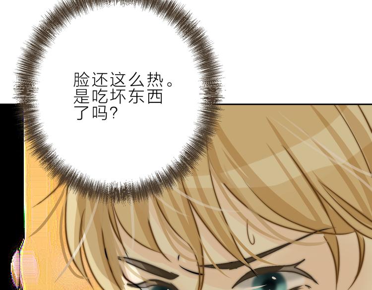 第10话  我究竟怎么了？！81