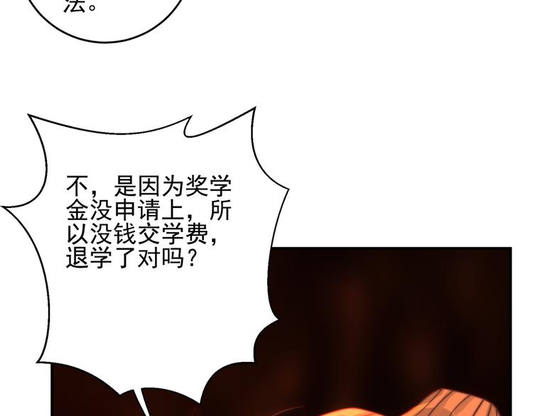 第20话 我要给你打工！20