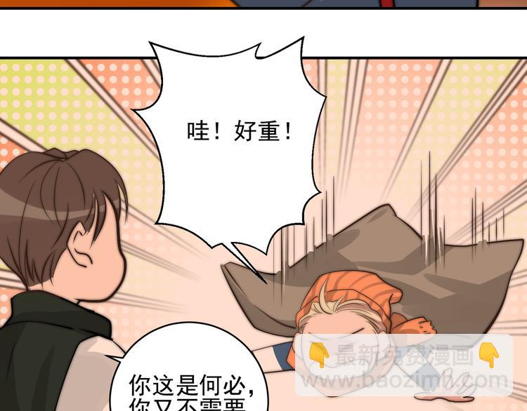 第20话 我要给你打工！34