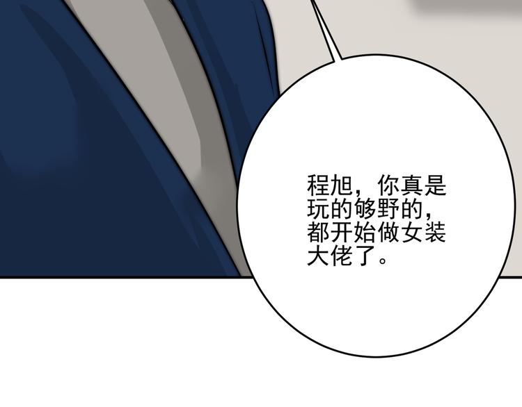 第14话  戳穿86
