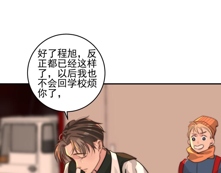 第20话 我要给你打工！30