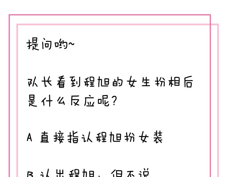 第5话  我居然就这样出了门！75