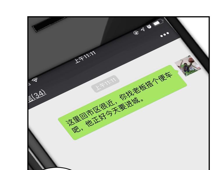 第21话 对不起64