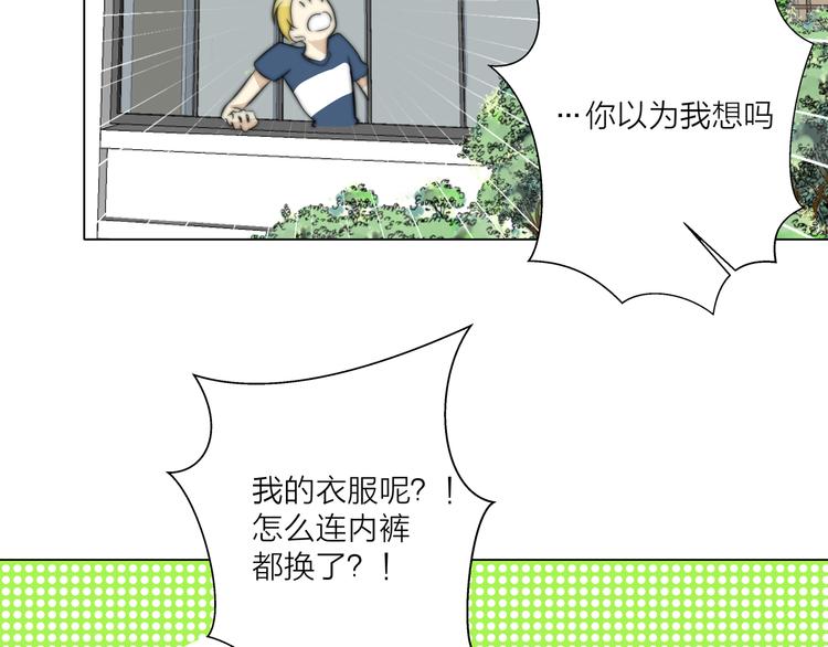 第3话  死对头的秘密29