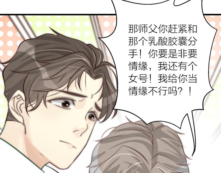 第9话  缠人精上线92