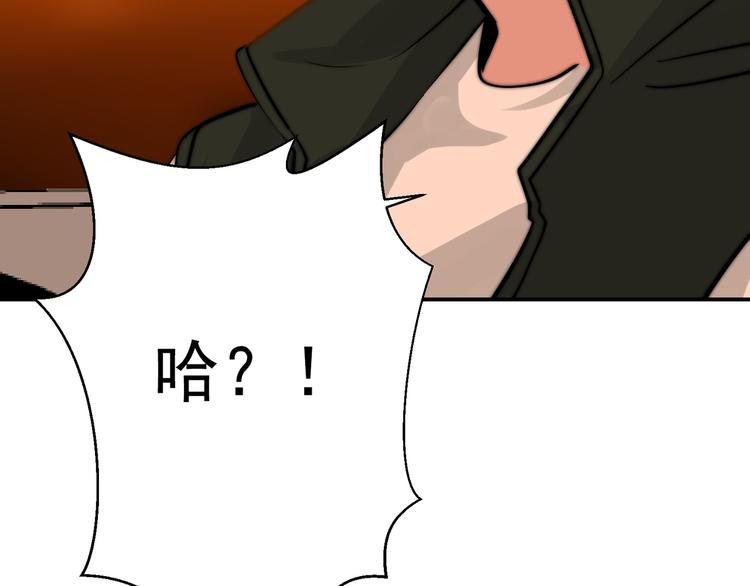 第20话 我要给你打工！70