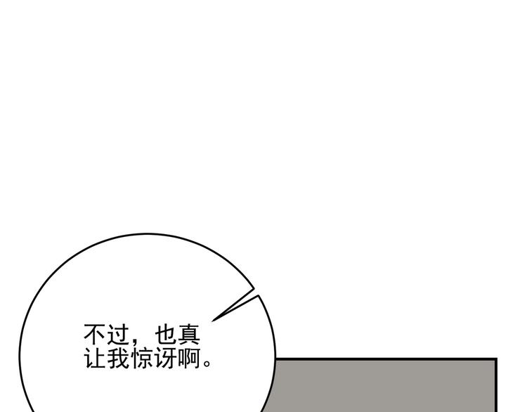 第14话  戳穿82
