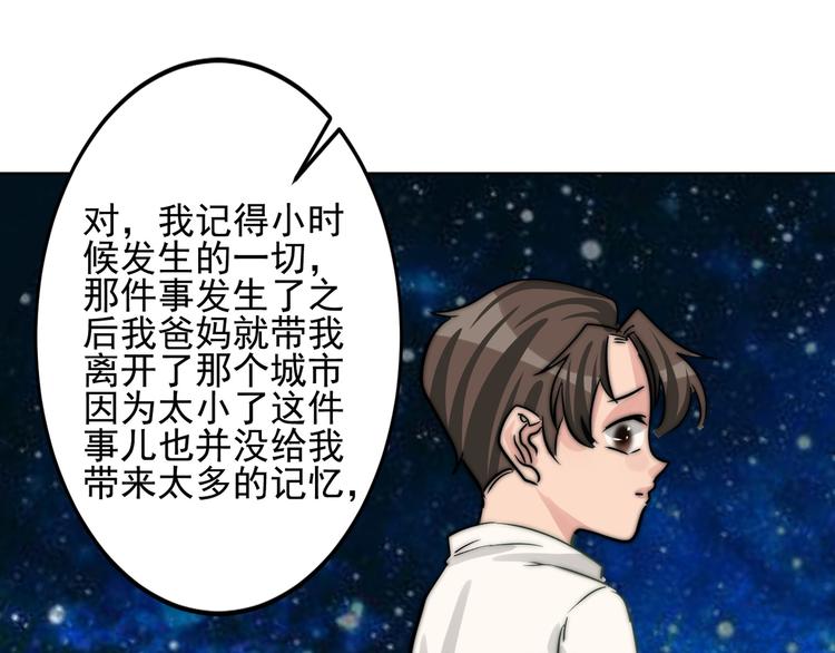 第24话 隐藏的表白43