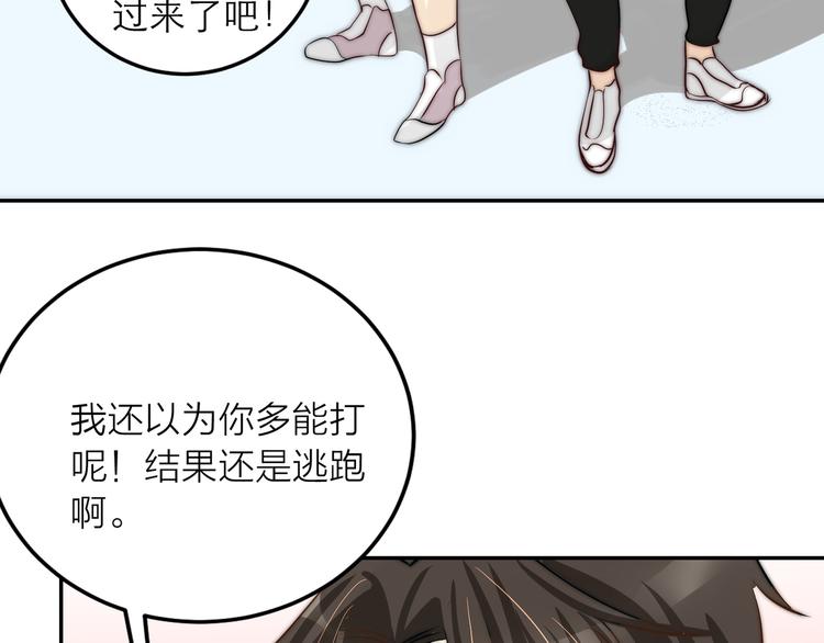 第7话  共同对敌82