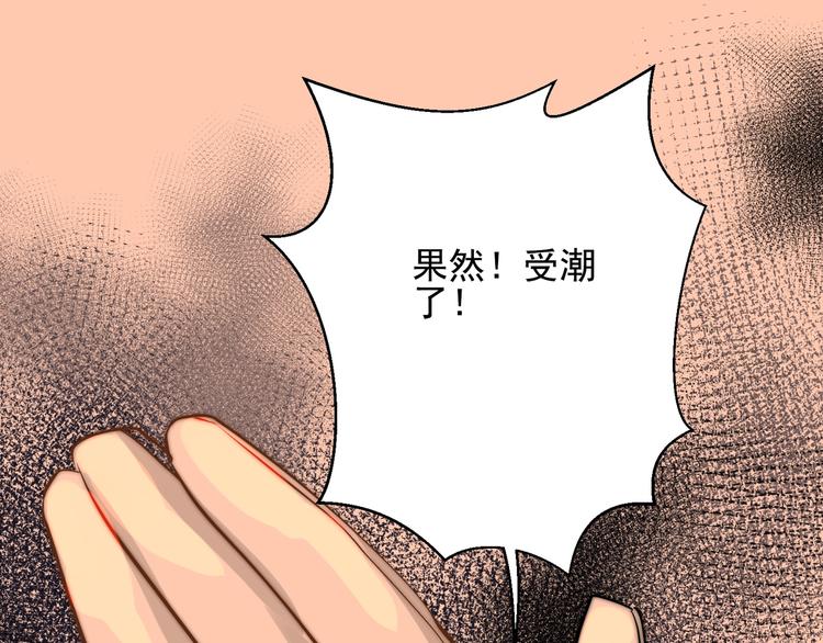 第20话 我要给你打工！46