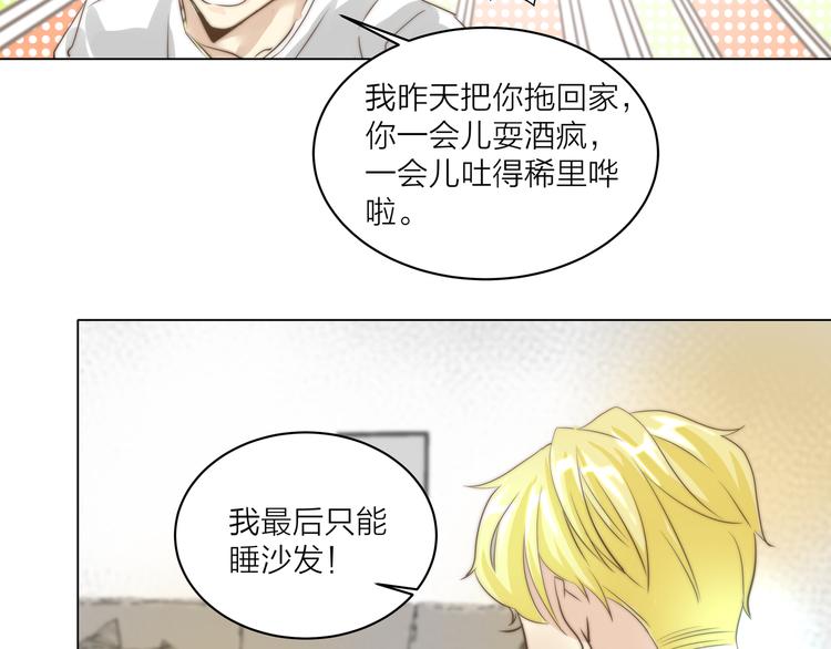 第3话  死对头的秘密33