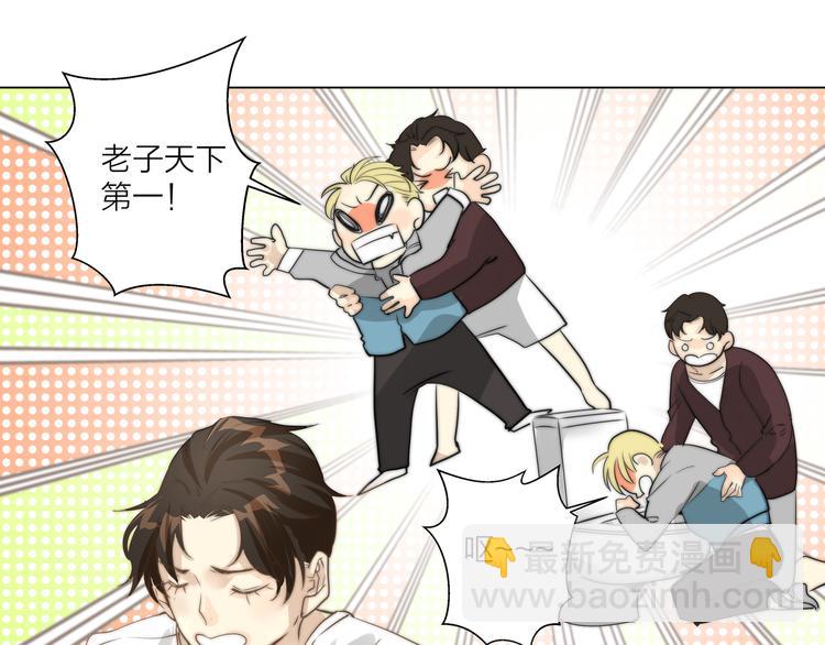 第3话  死对头的秘密32