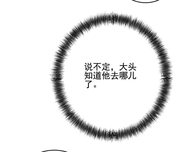 第19话  他的消息71