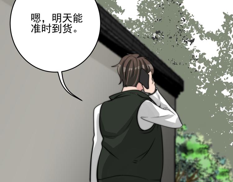 第22话 你的事我管定了11
