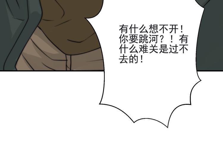 第13话  轻生？47