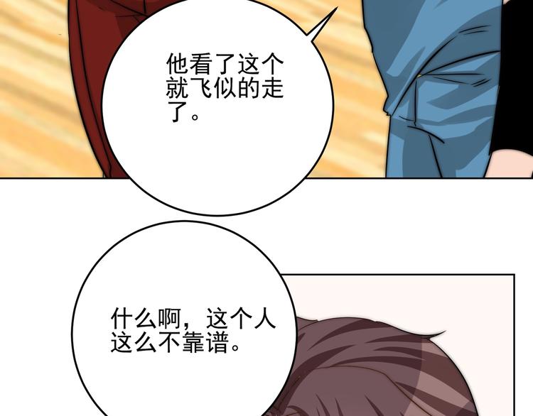 第24话 隐藏的表白89