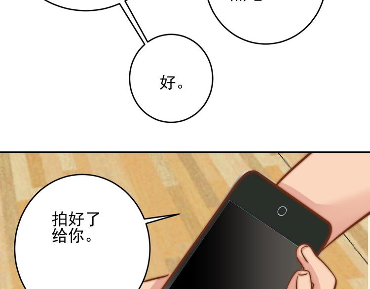第24话 隐藏的表白81