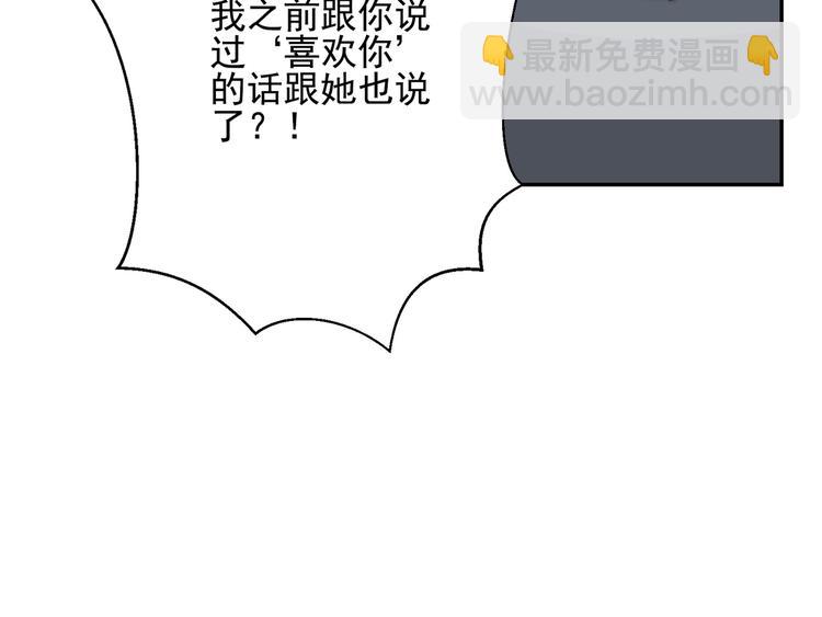 第18话  其实我也喜欢着你78
