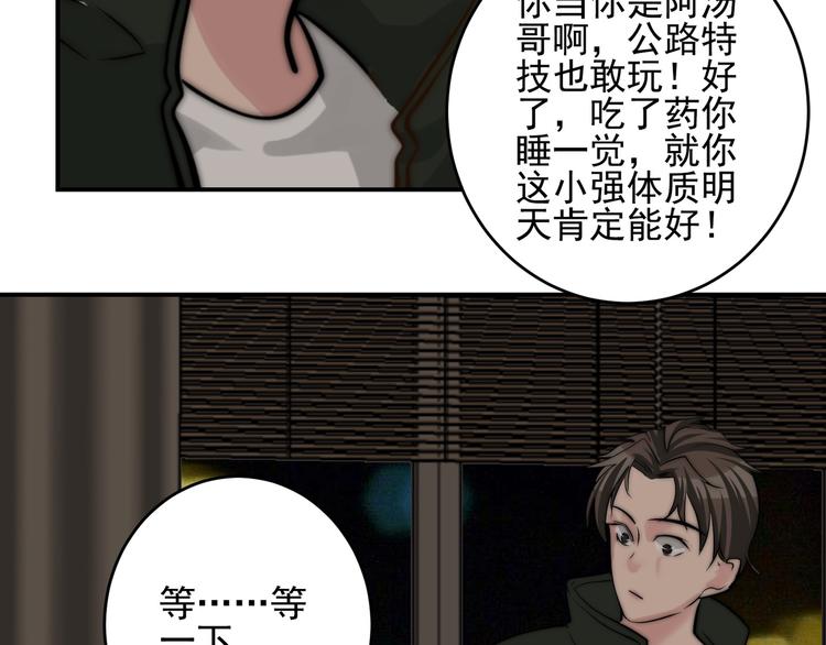 第21话 对不起35