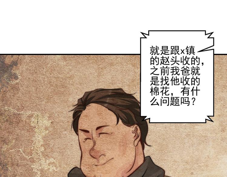 第20话 我要给你打工！42