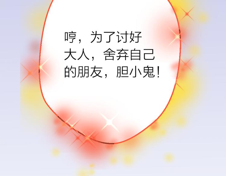 第8话  摸脸86