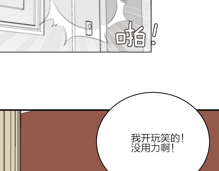 第9话  缠人精上线12