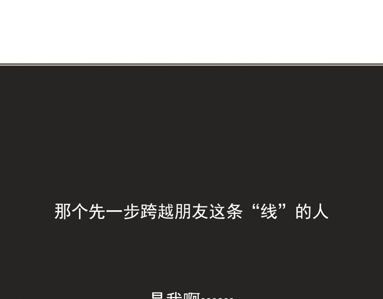 第18话  其实我也喜欢着你85