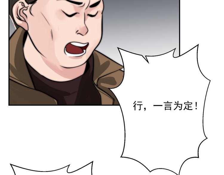 第22话 你的事我管定了8