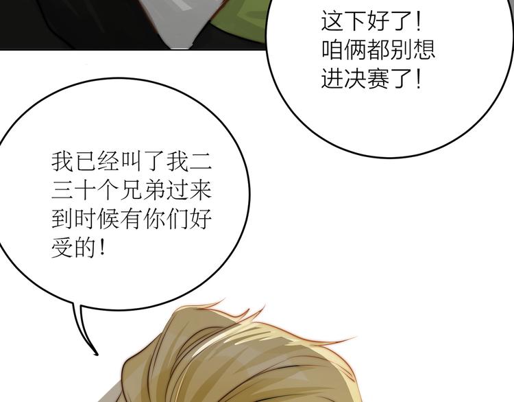 第7话  共同对敌55