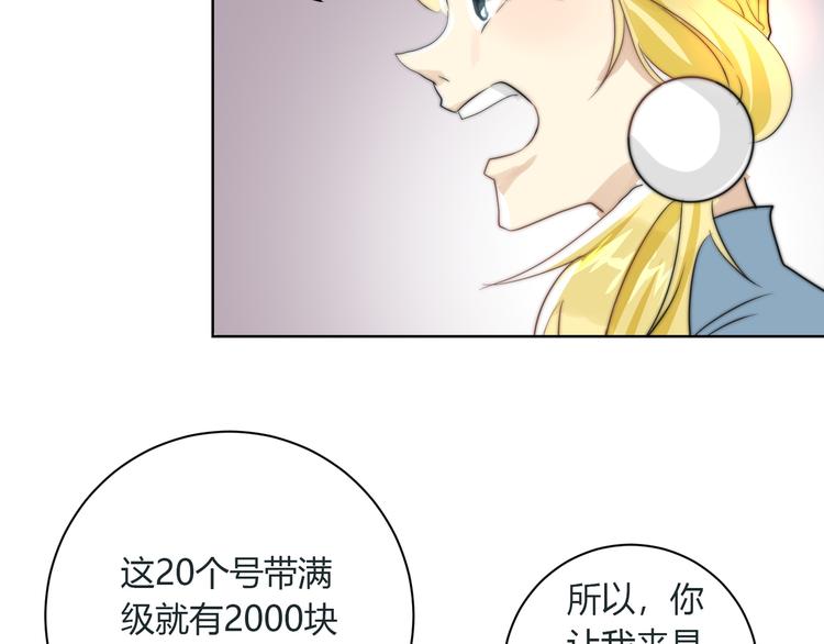 第5话  我居然就这样出了门！20