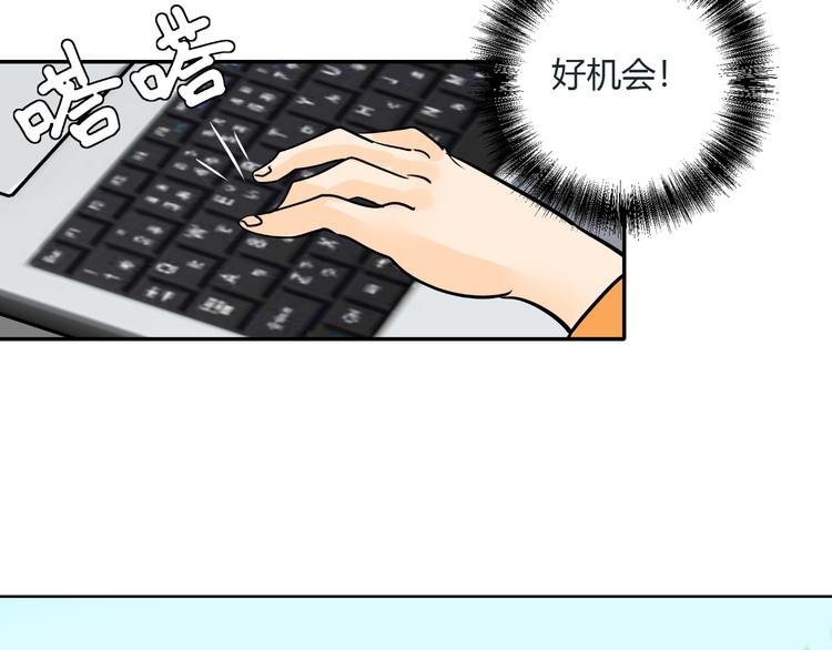 第5话  我居然就这样出了门！33