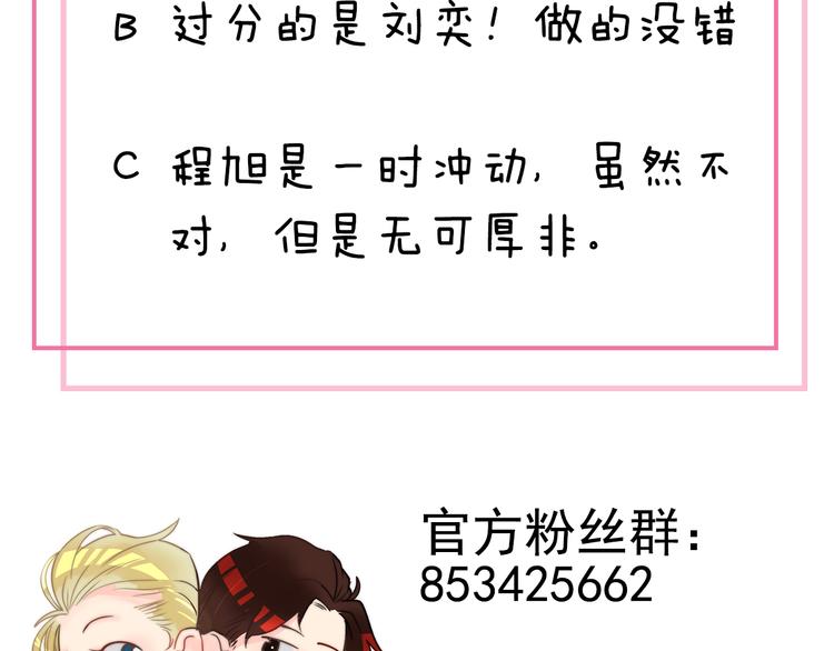 第19话  他的消息79