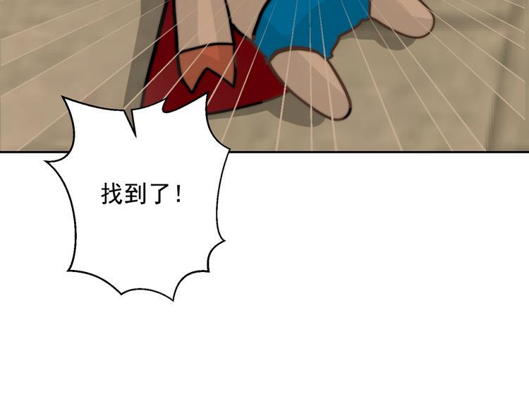 第13话  轻生？80