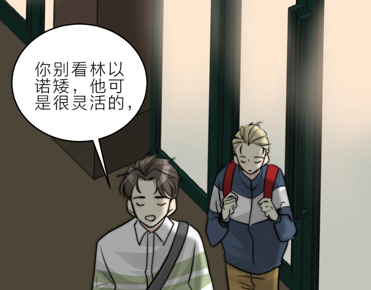第10话  我究竟怎么了？！56