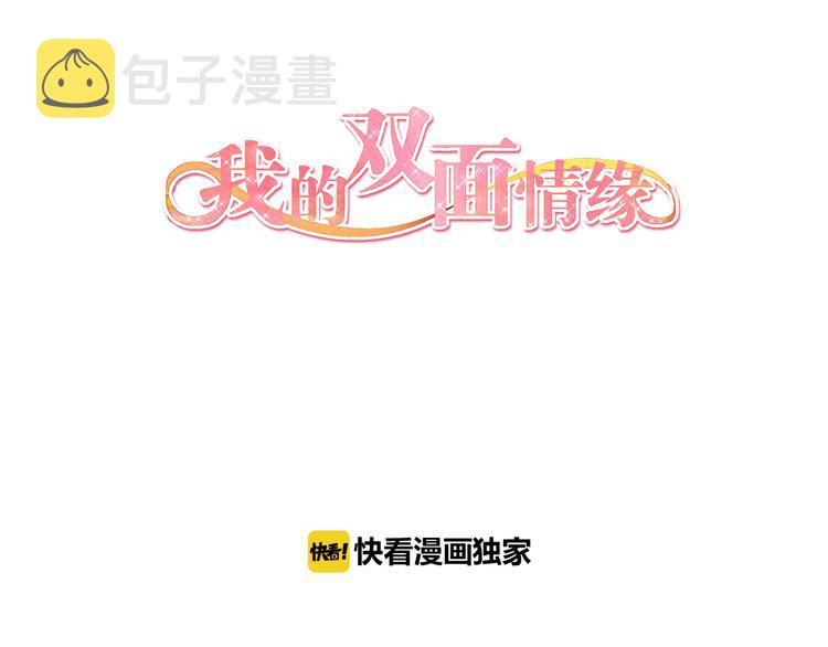 第1话  我被求婚了？！2